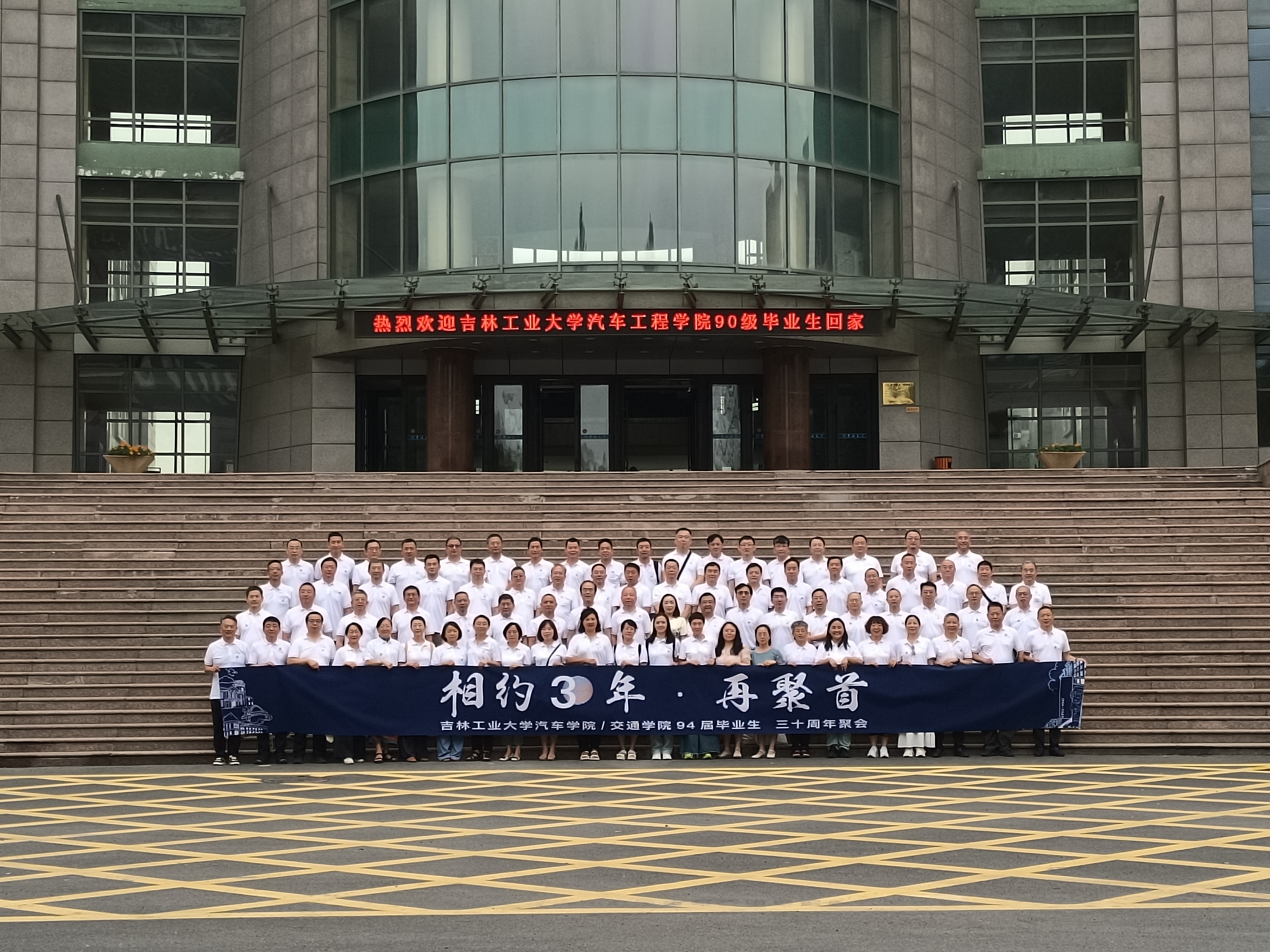 投注榜
90级毕业生举办返校纪念活动