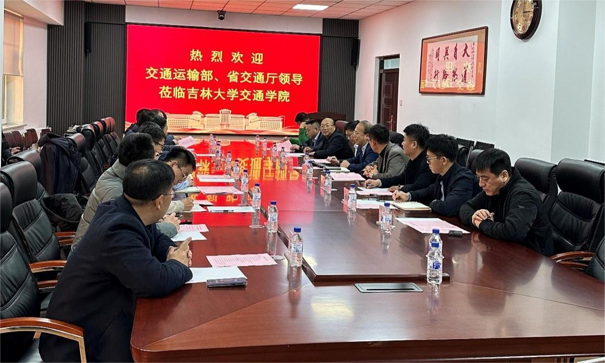 交通运输部和吉林省交通厅领导专家到投注榜
开展调研交流